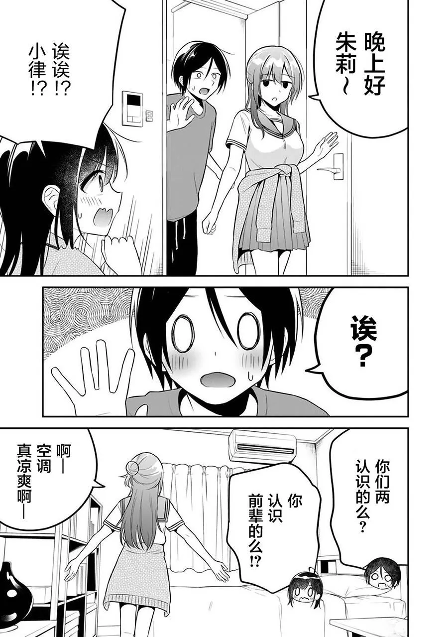 第10话 第3页