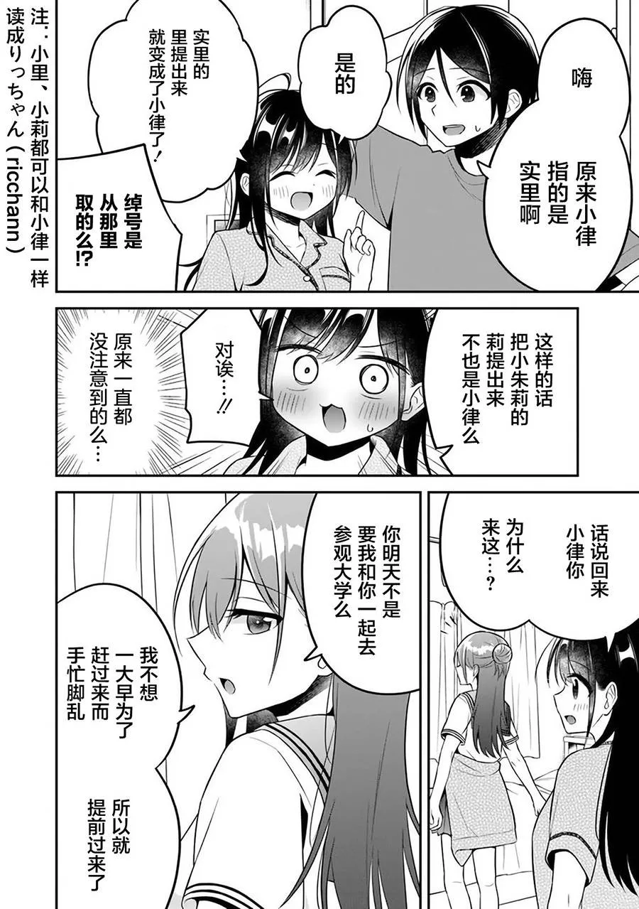 第10话 第4页