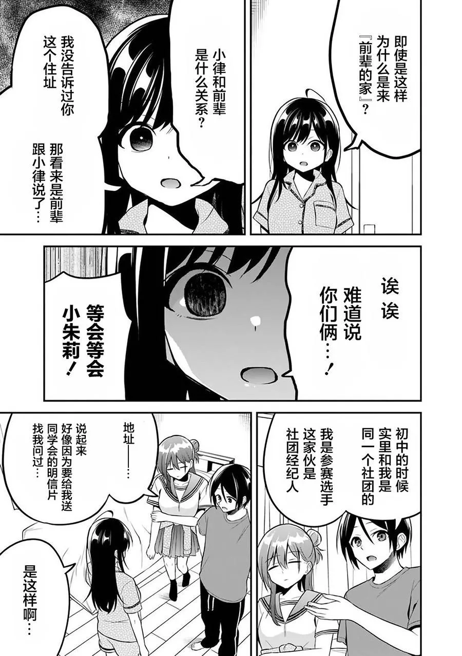 第10话 第5页