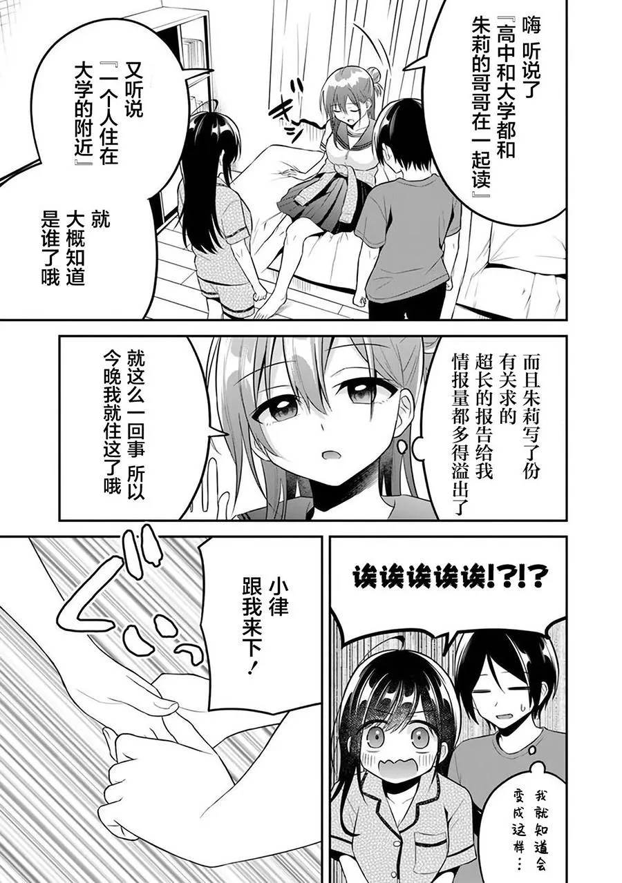第10话 第7页
