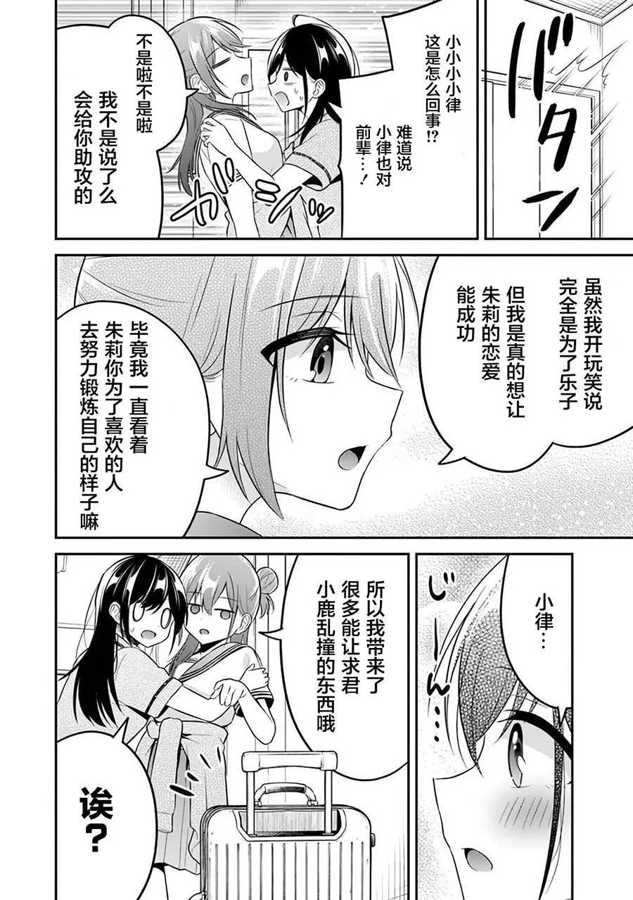 第10话 第8页