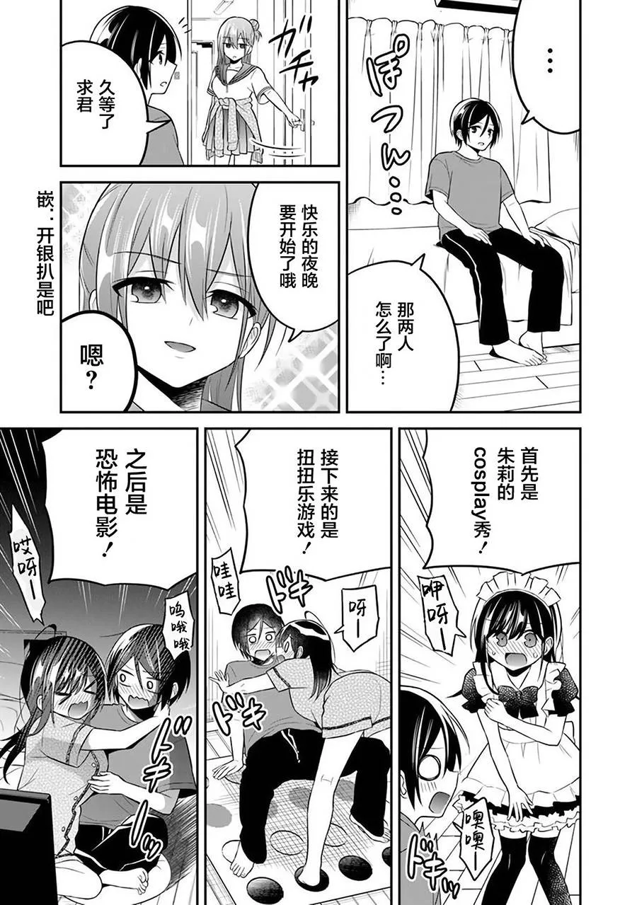 第10话 第9页