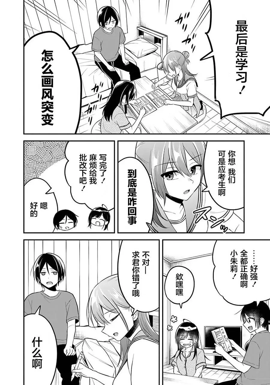 第10话 第10页