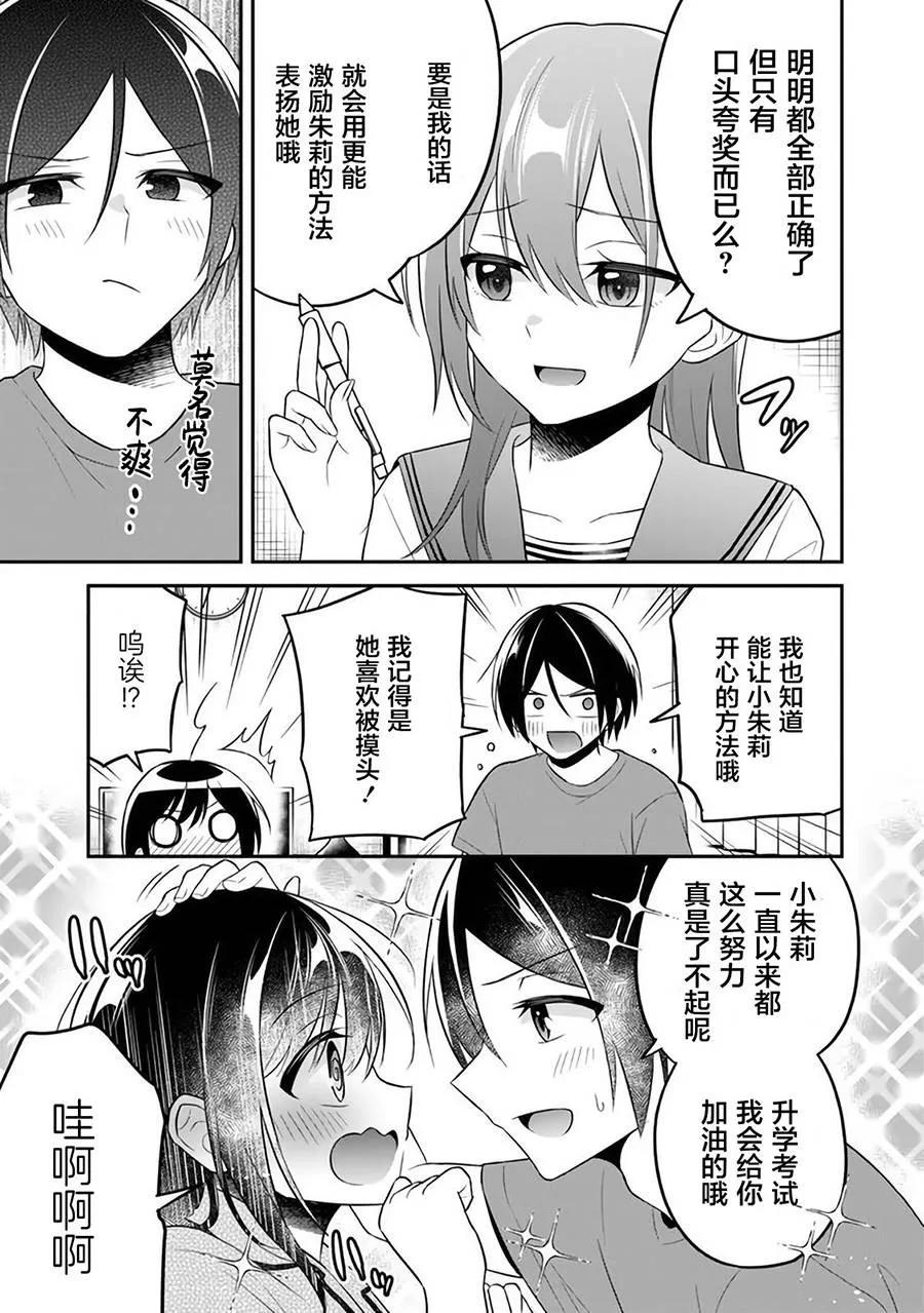 第10话 第11页