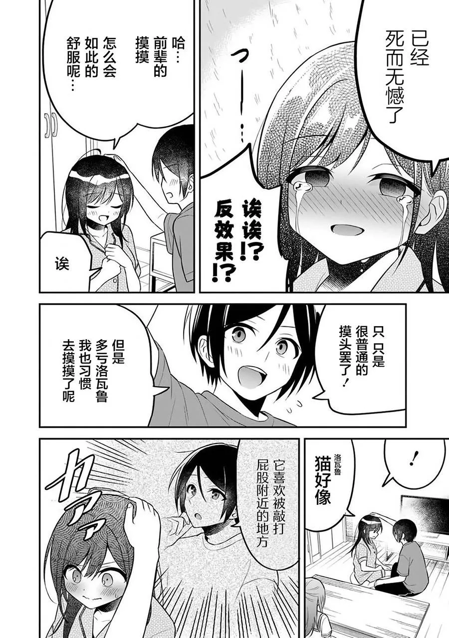 第10话 第12页