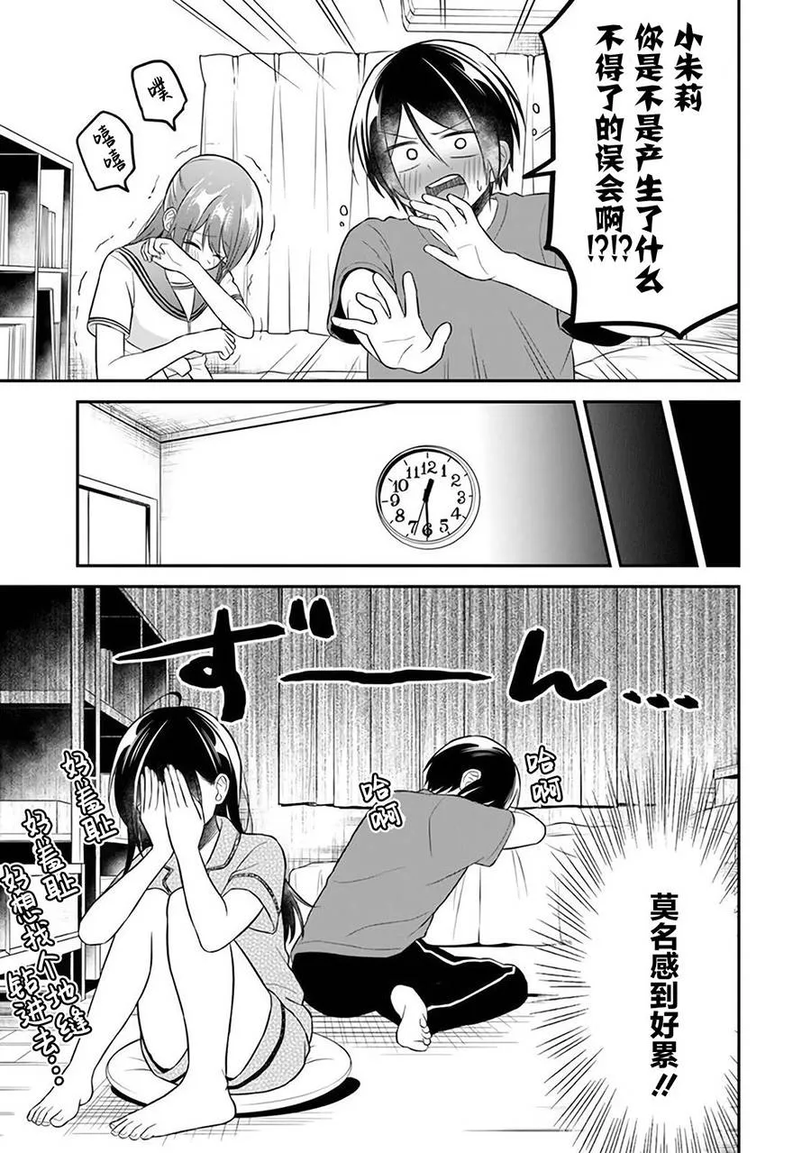 第10话 第15页