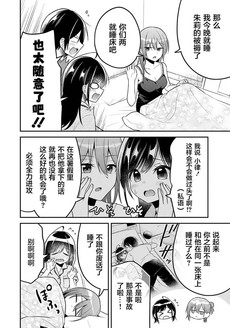 第10话 第16页