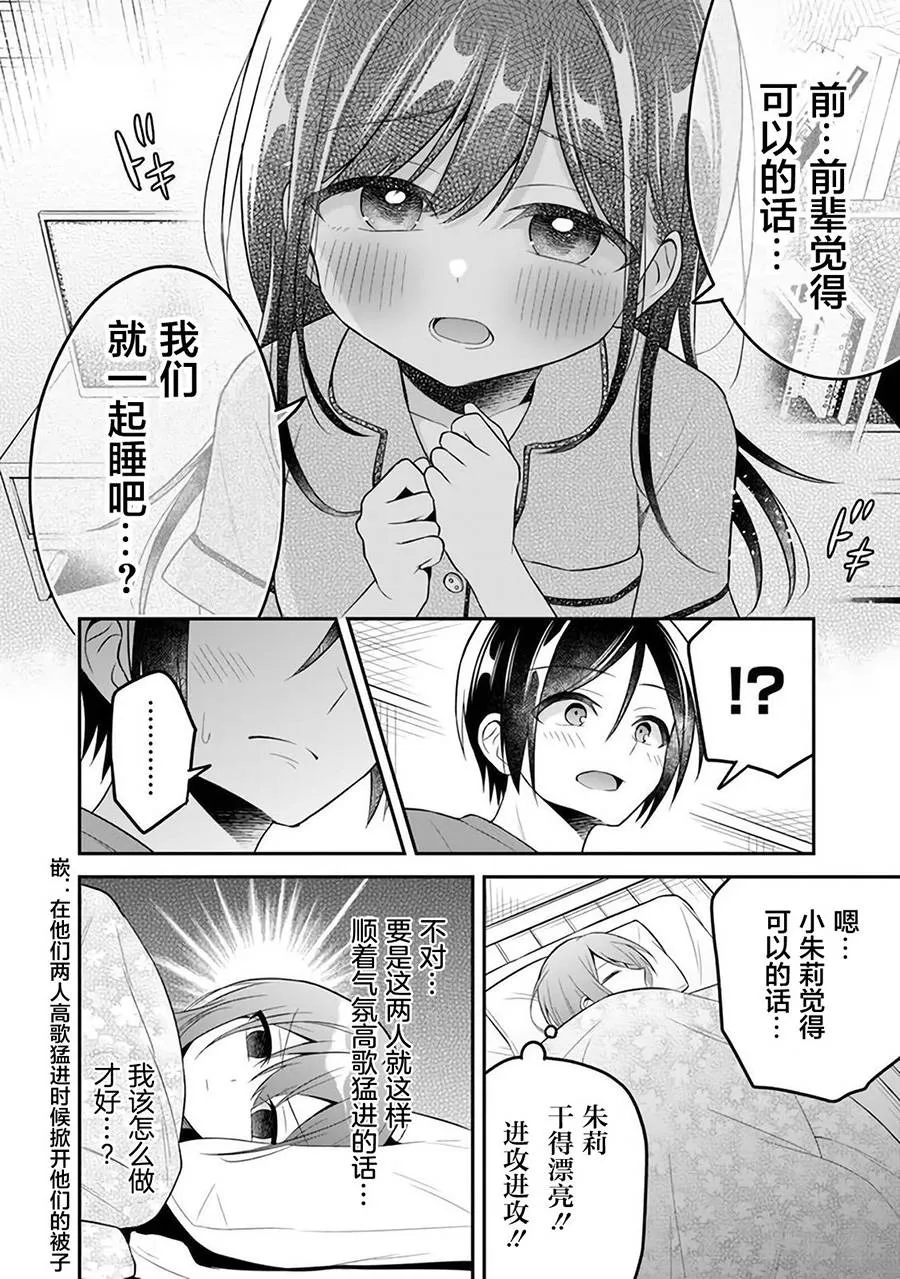 第10话 第18页