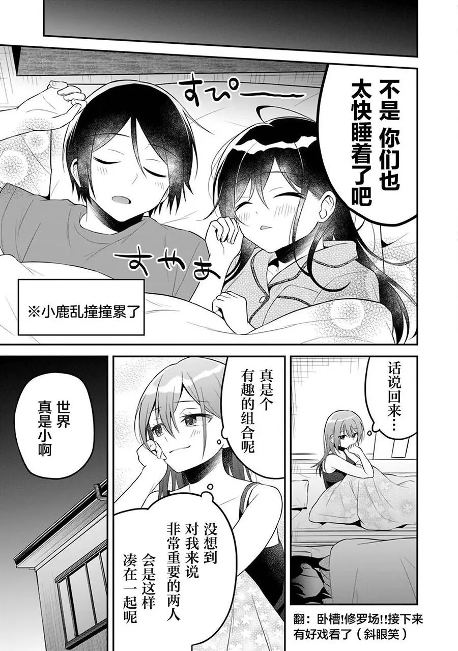 第10话 第19页