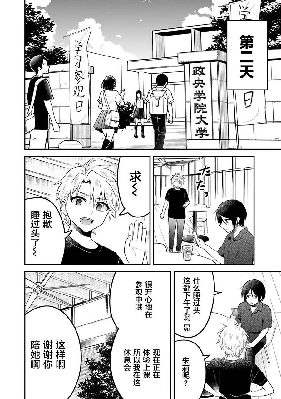 第10话 第20页