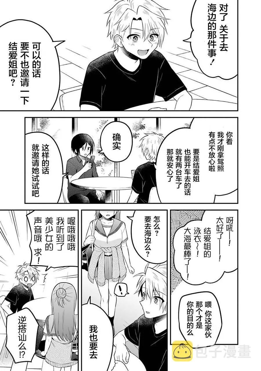 第10话 第21页