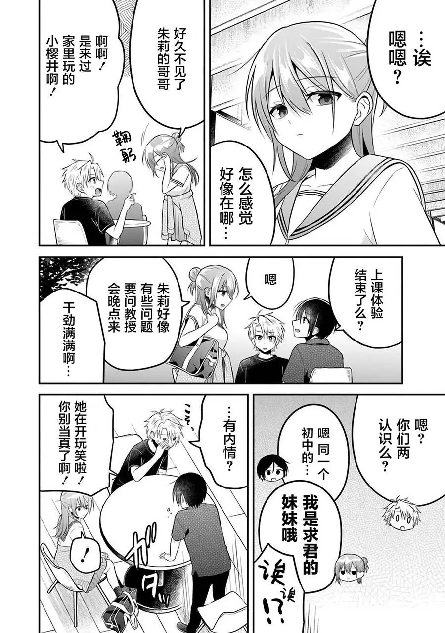 第10话 第22页