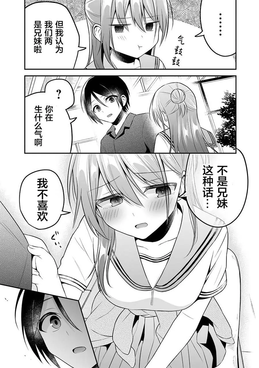 第10话 第23页