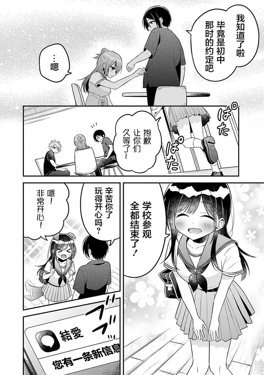 第10话 第24页