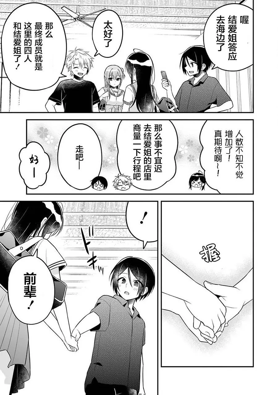 第10话 第25页