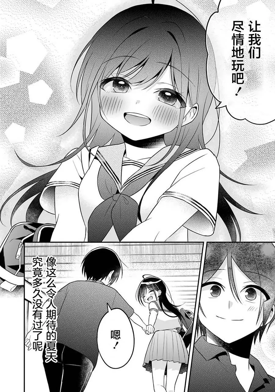 第10话 第26页