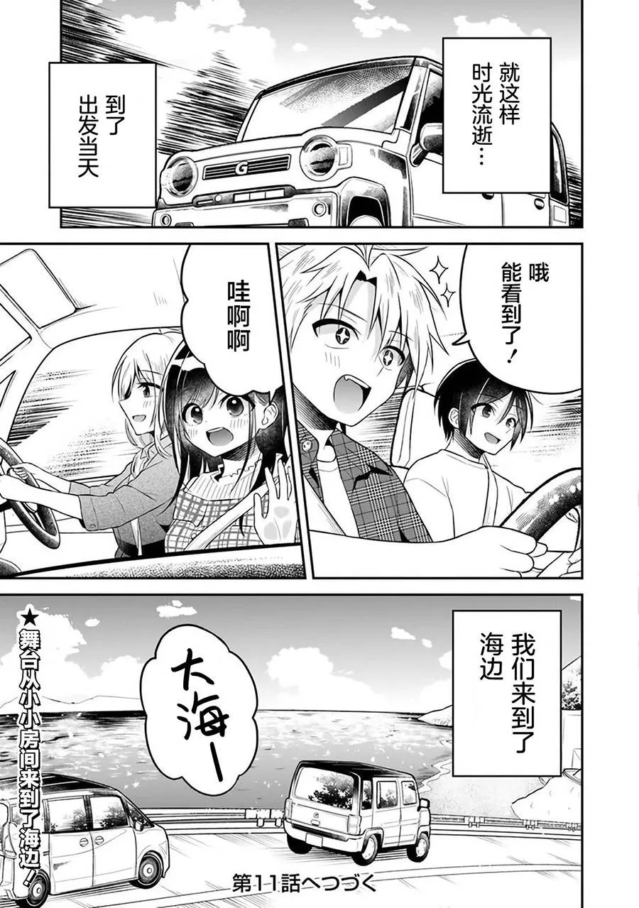 第10话 第27页