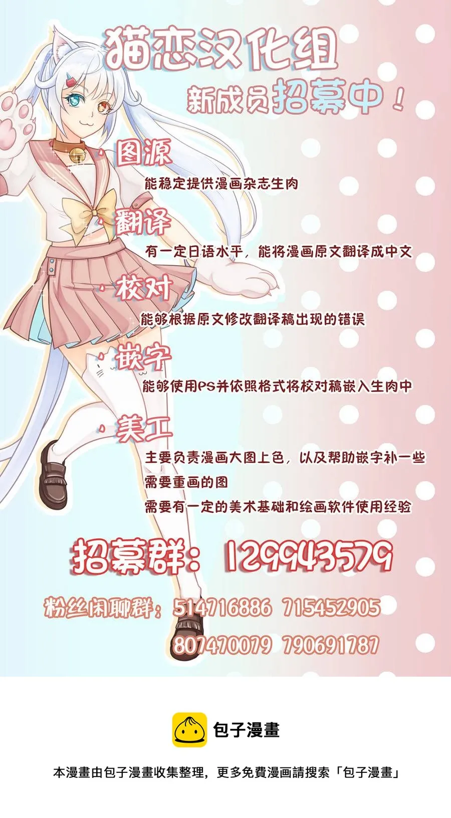第10话 第30页