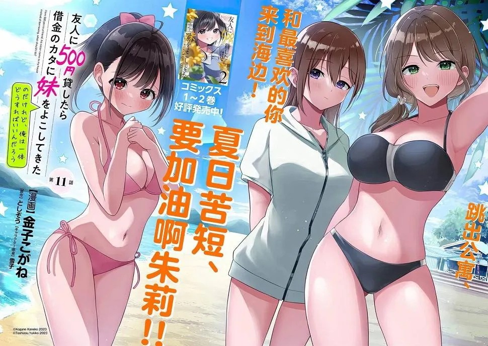 第11话 第2页