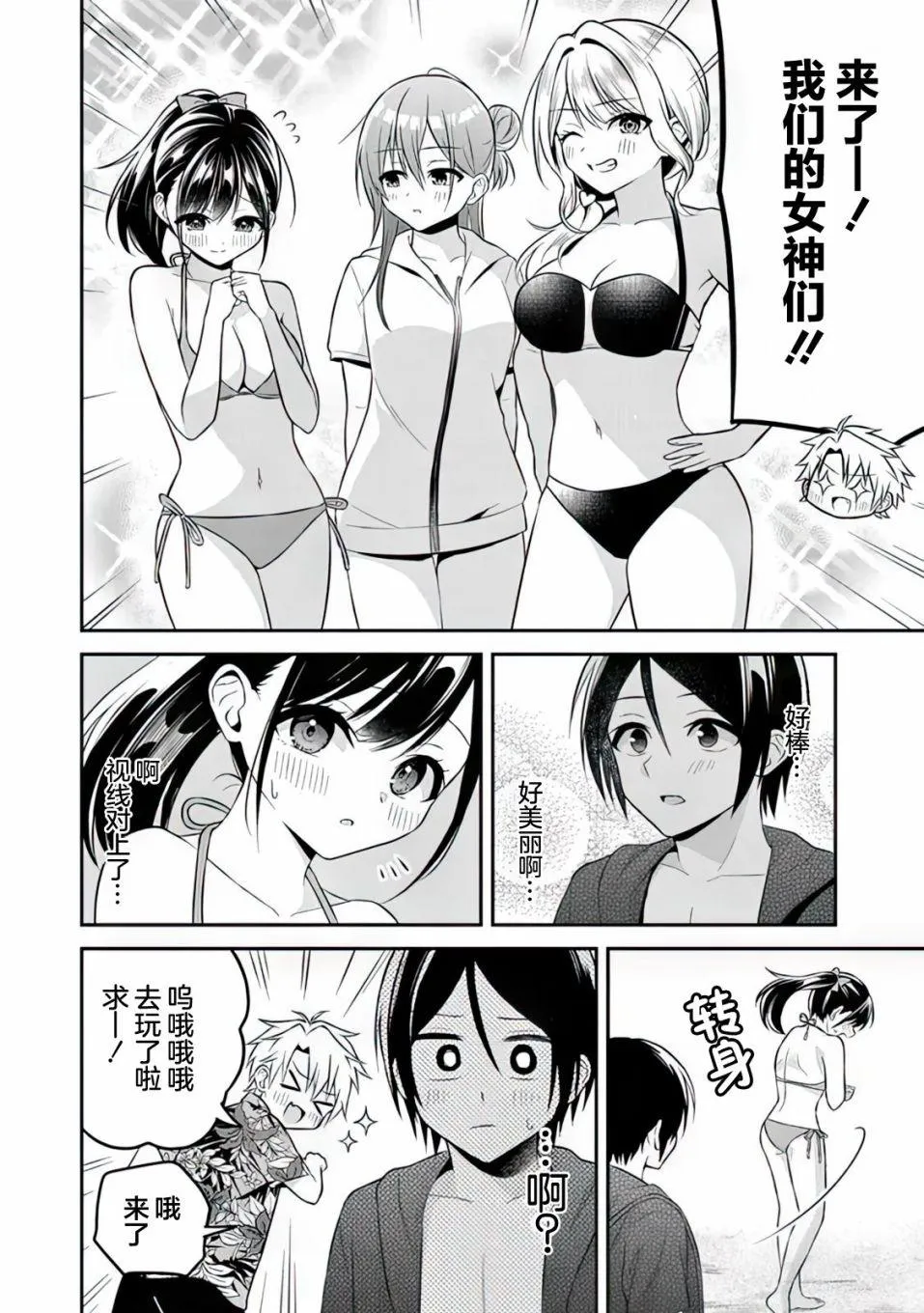 第11话 第3页