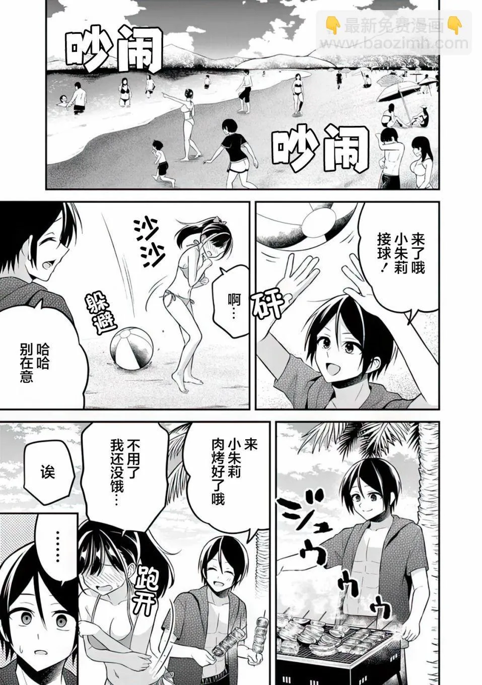第11话 第4页