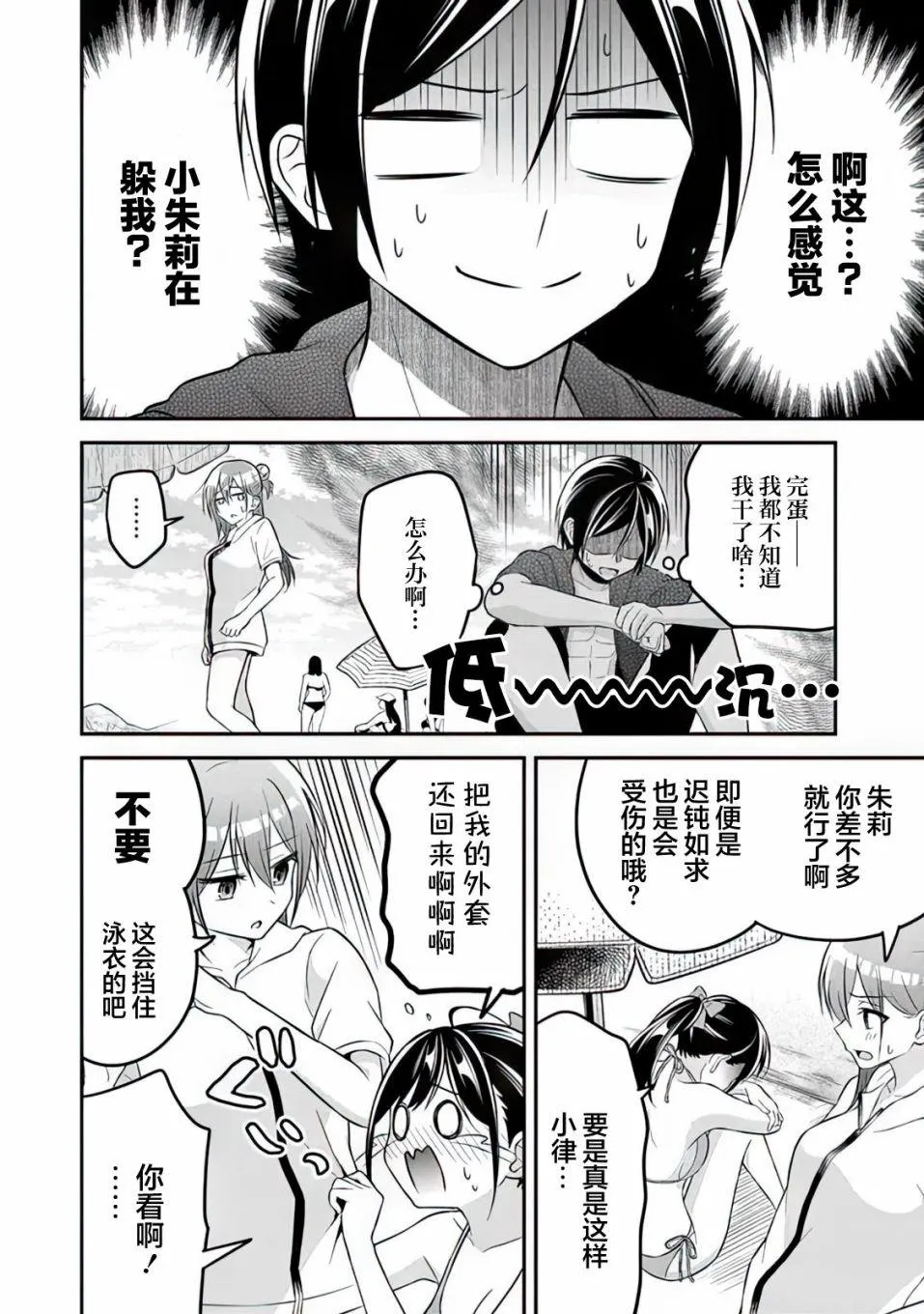 第11话 第5页