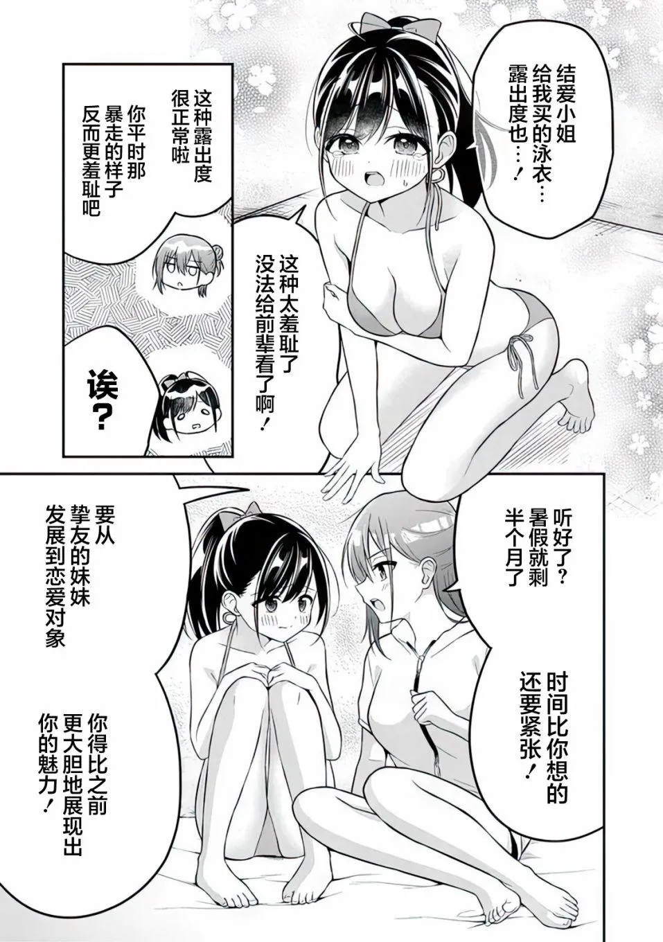 第11话 第6页