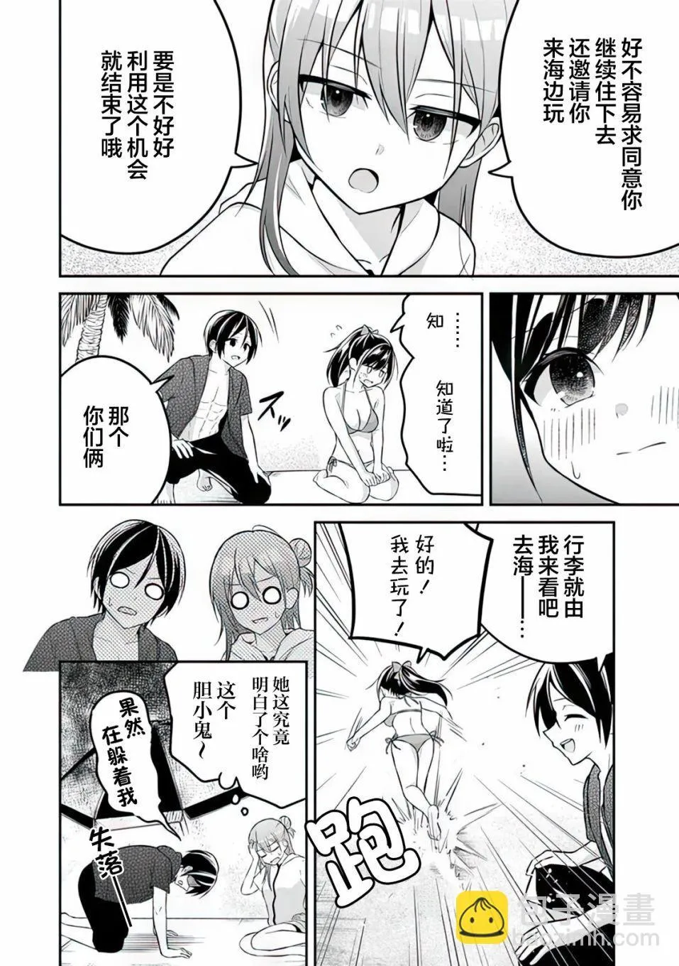 第11话 第7页