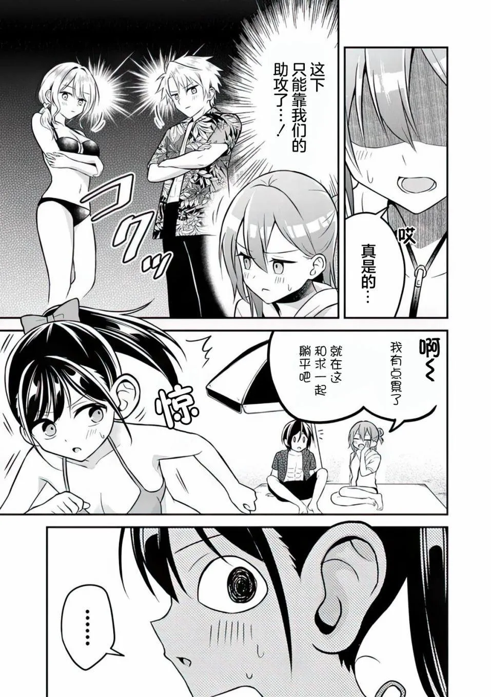 第11话 第8页