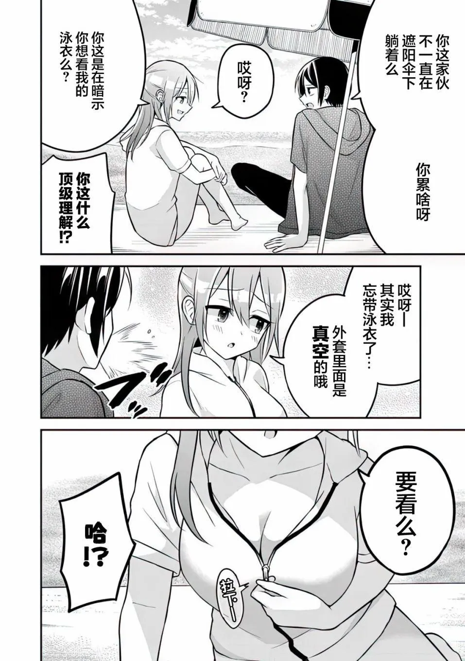 第11话 第9页