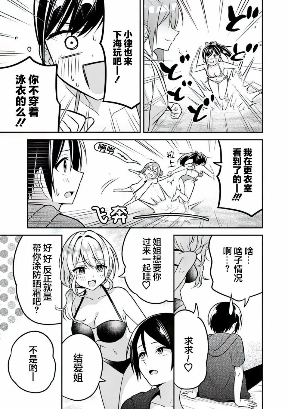 第11话 第10页
