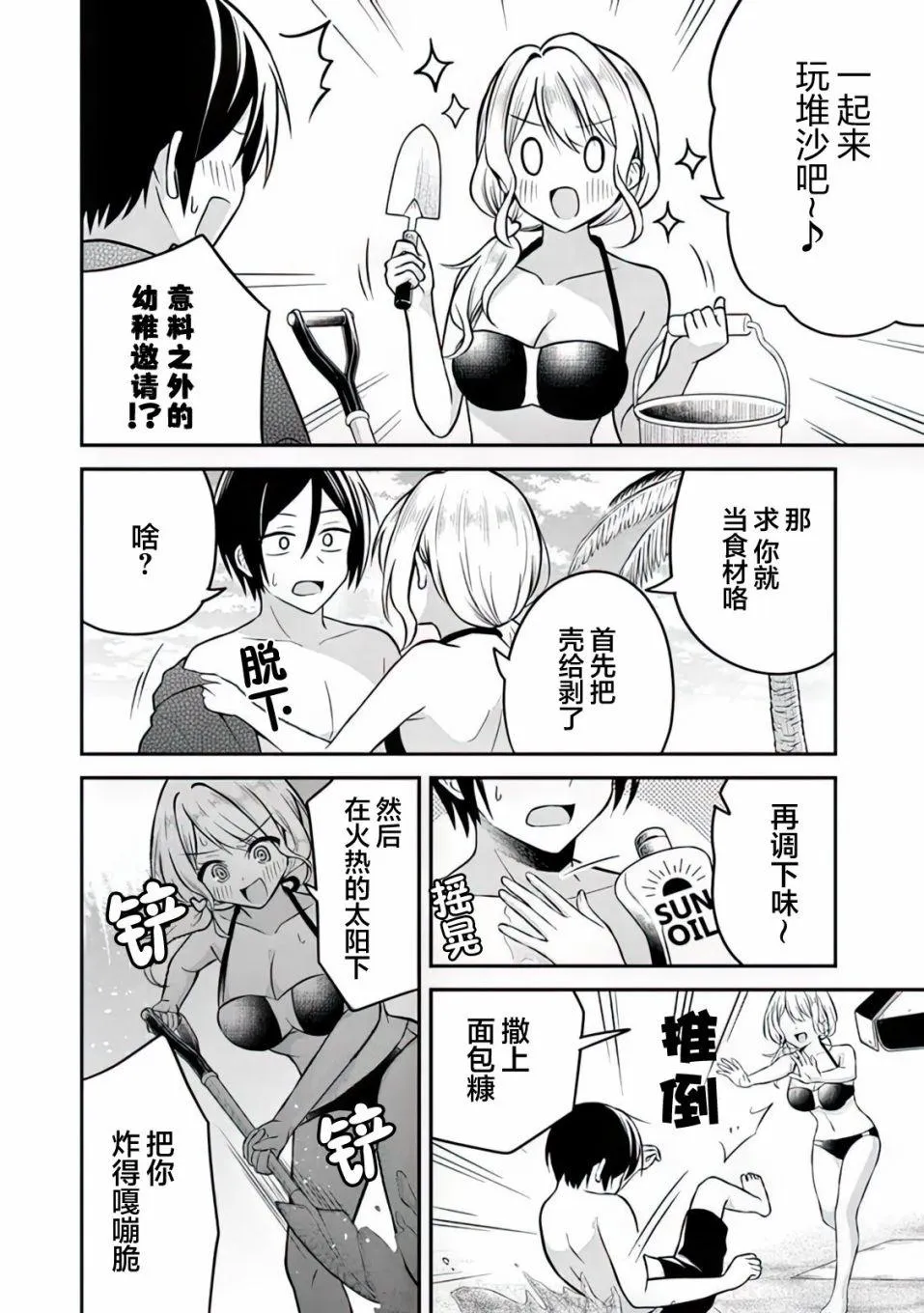 第11话 第11页
