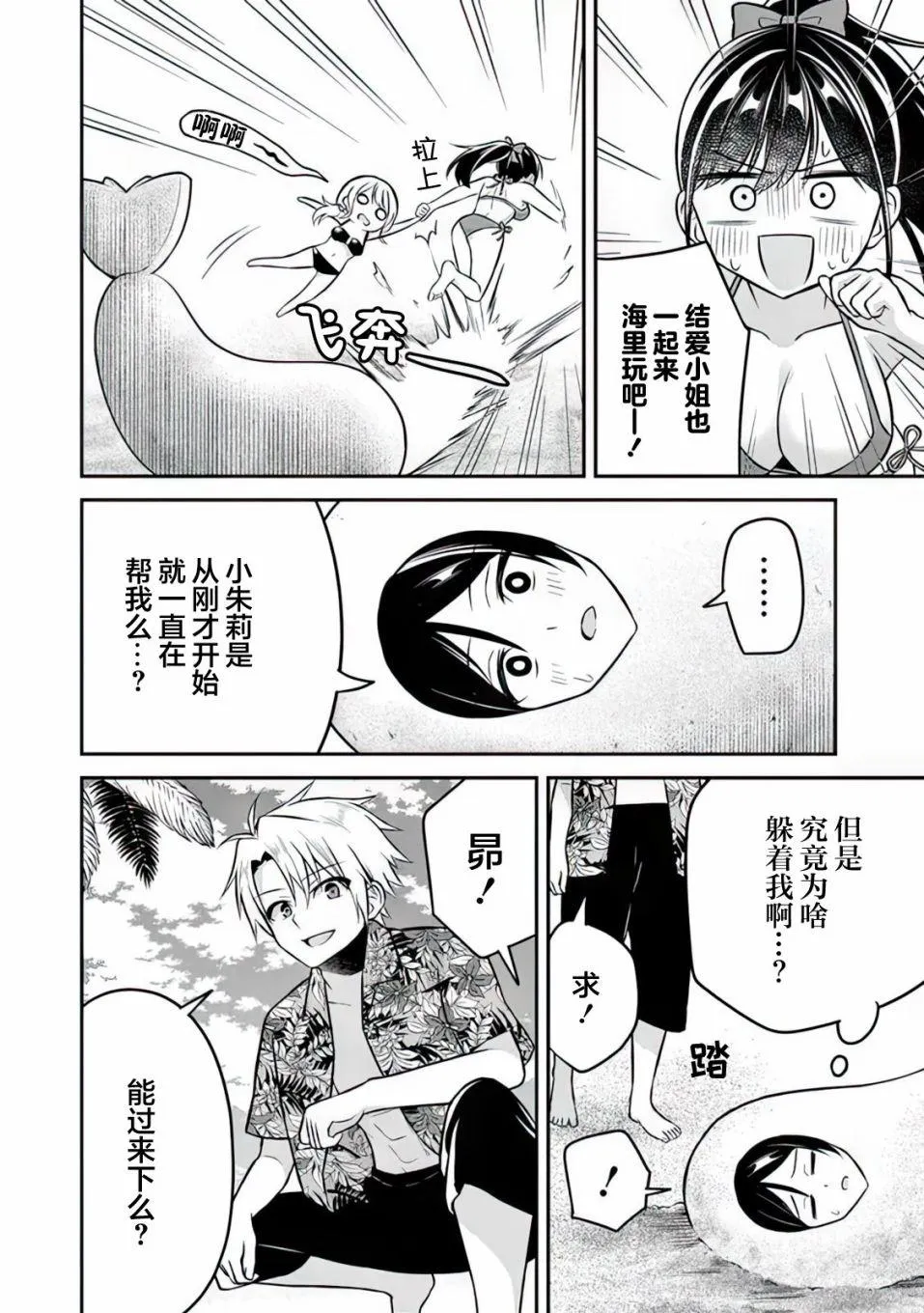第11话 第13页