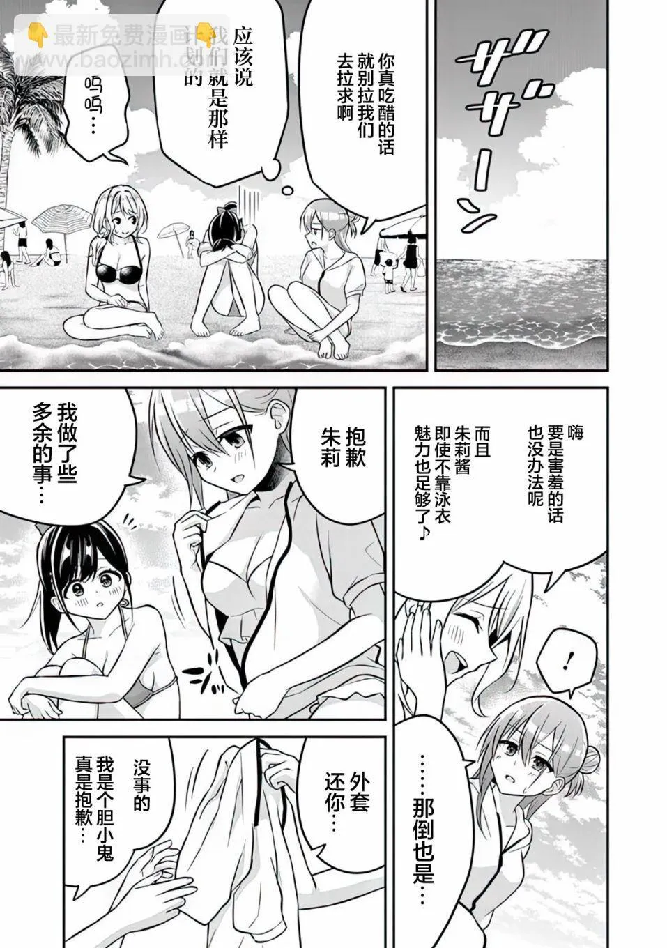 第11话 第14页