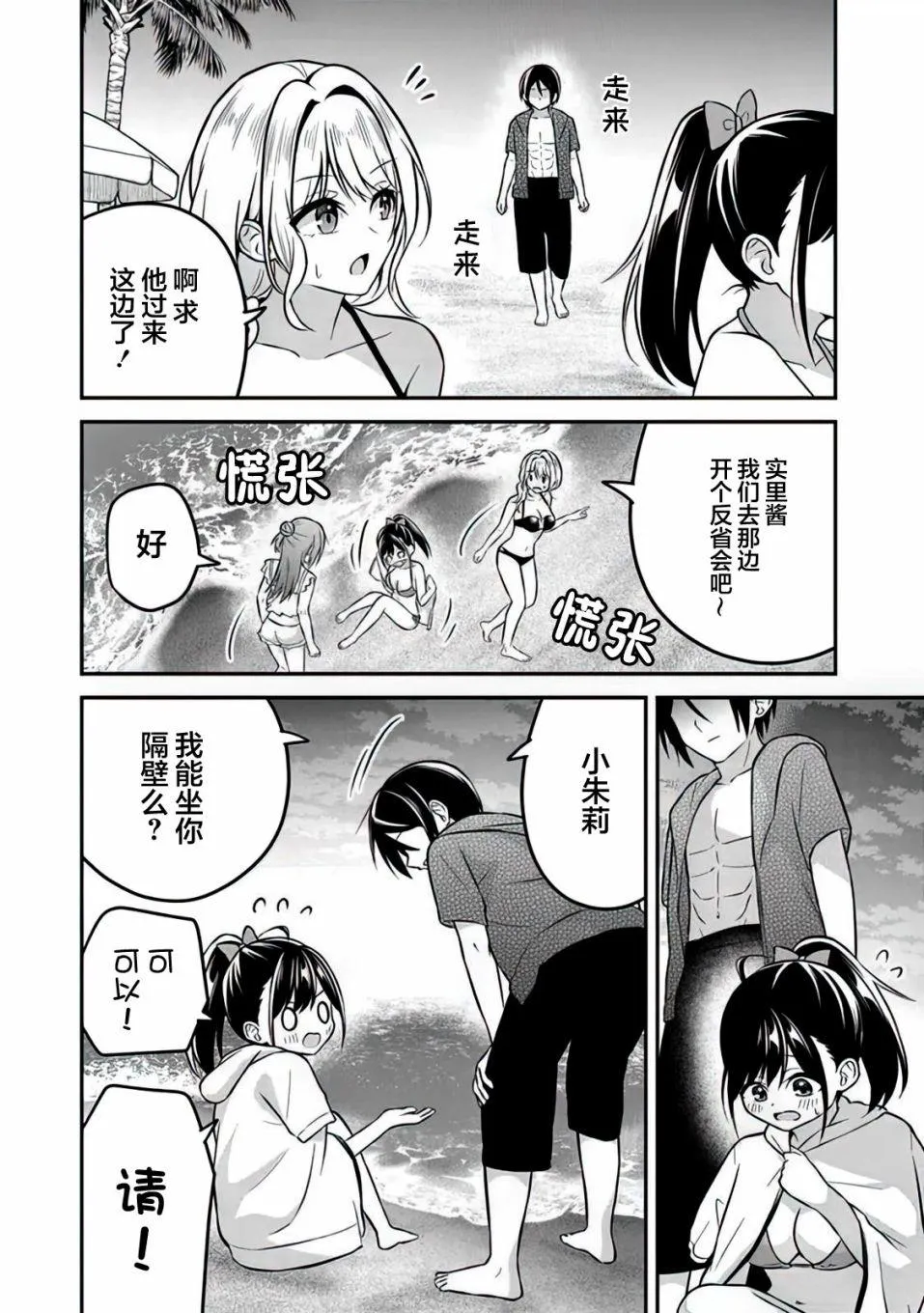 第11话 第15页