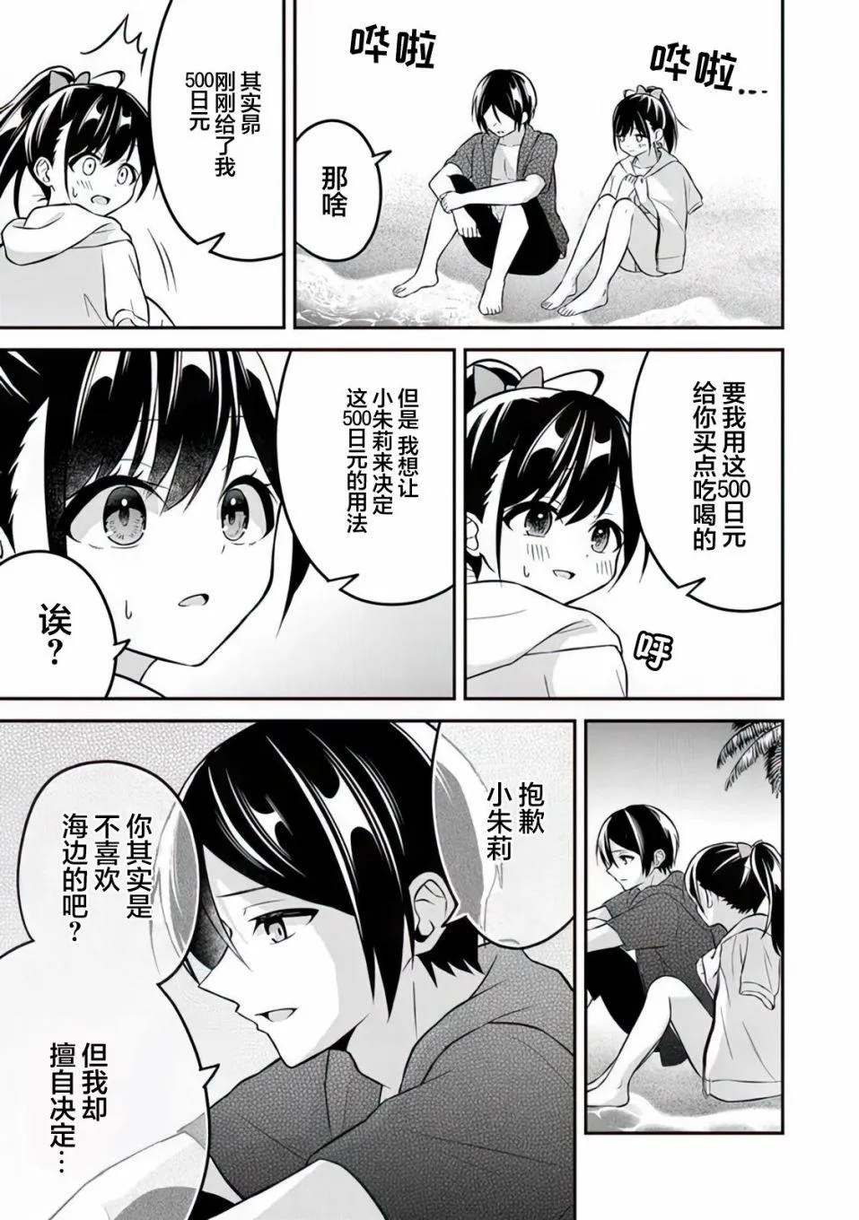 第11话 第16页