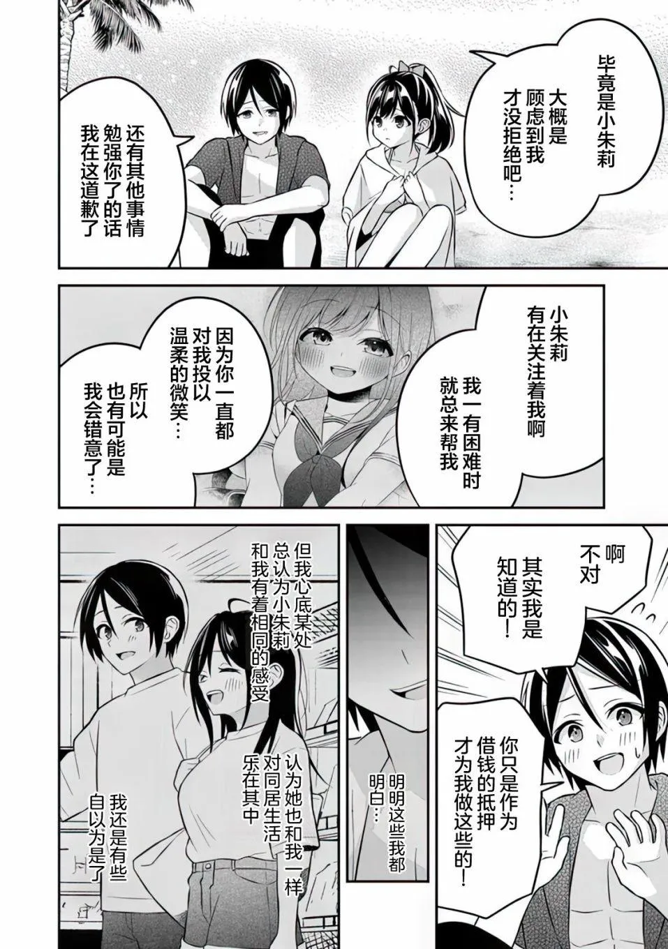 第11话 第17页