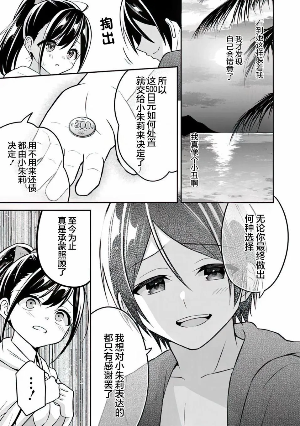 第11话 第18页