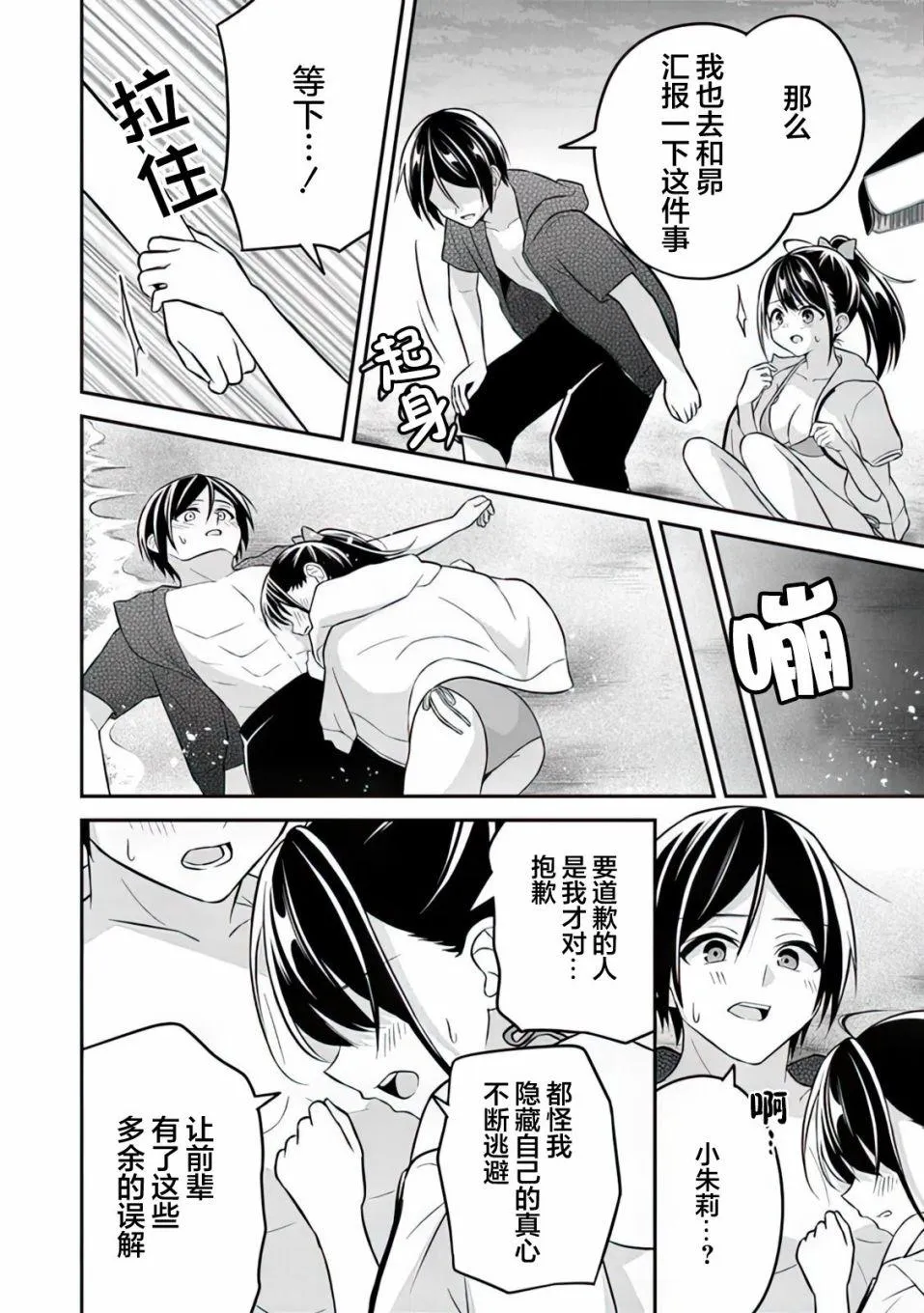 第11话 第19页