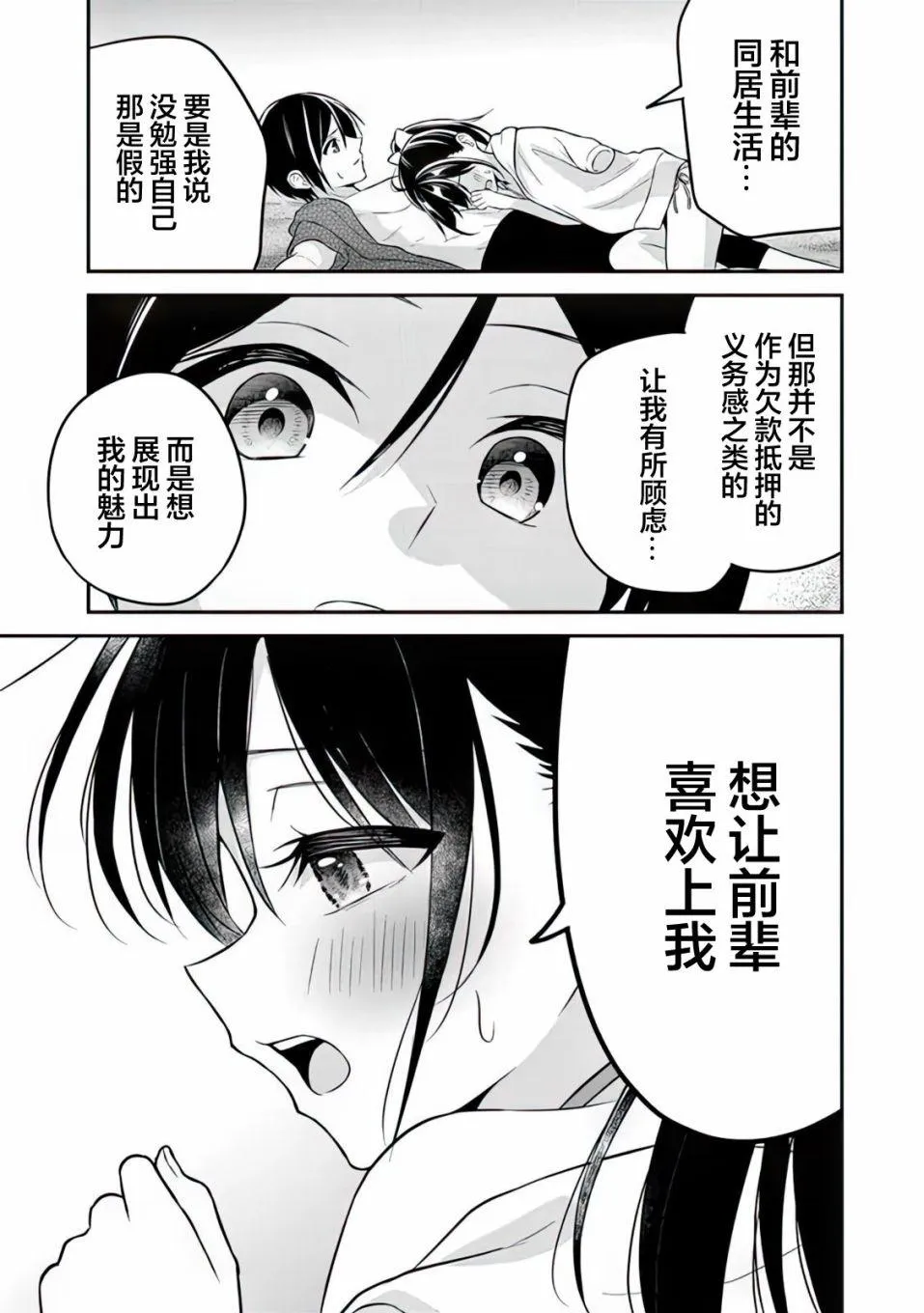 第11话 第20页