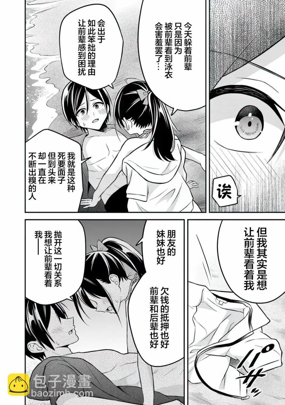 第11话 第21页