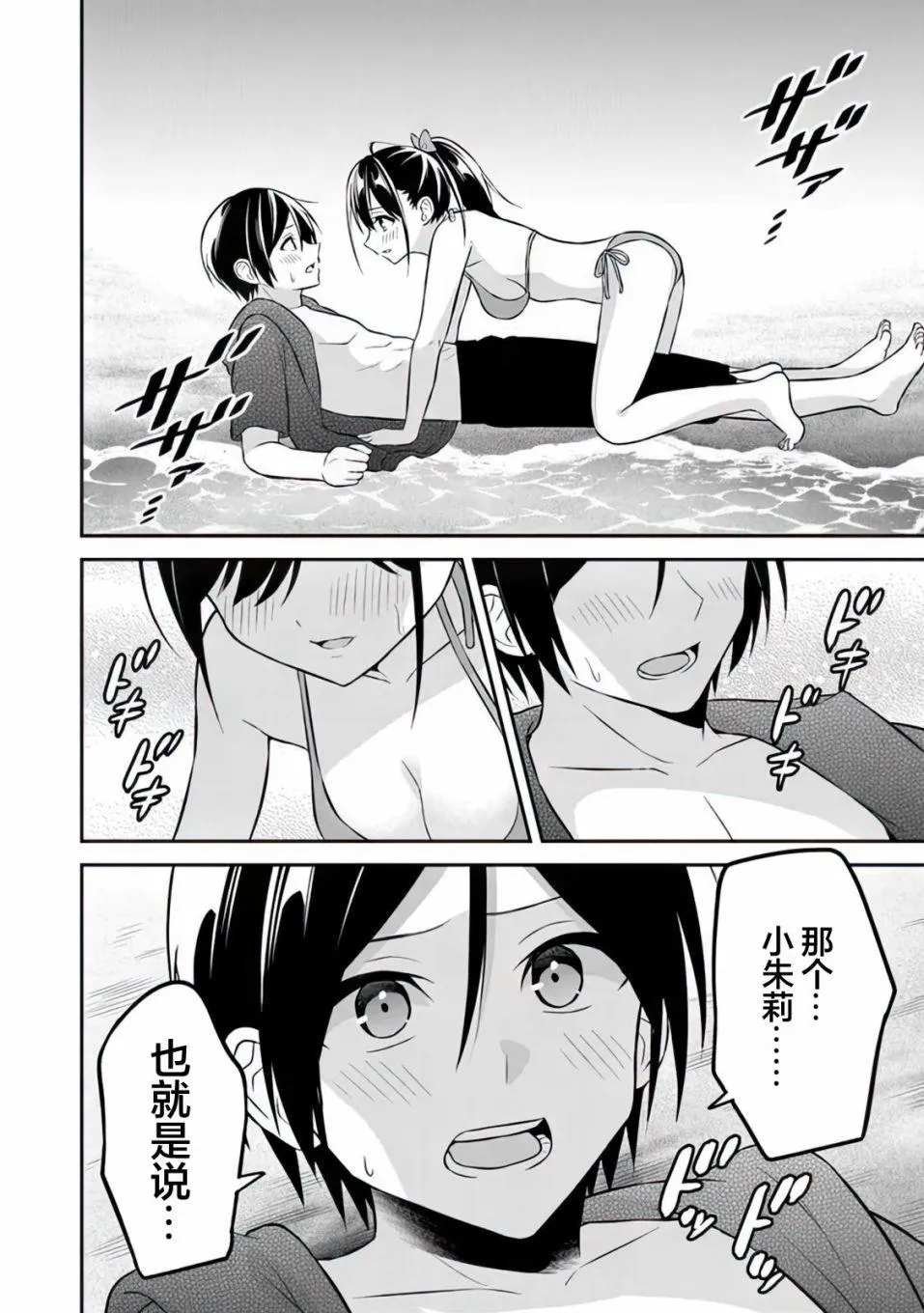 第11话 第23页