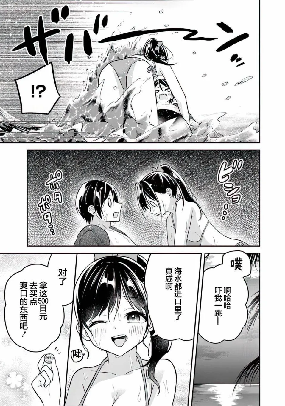 第11话 第24页