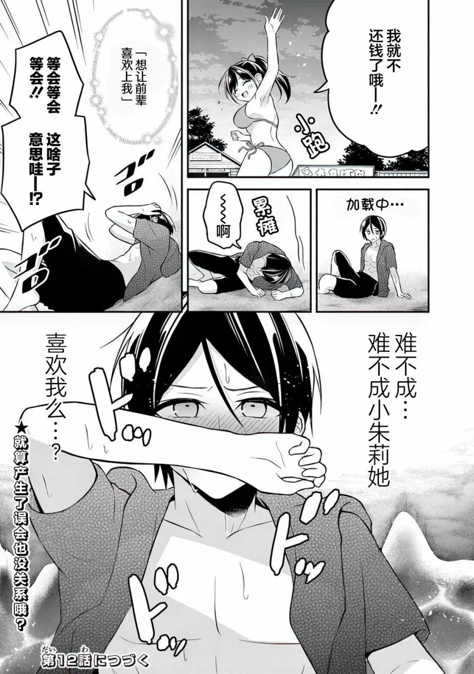 第11话 第25页