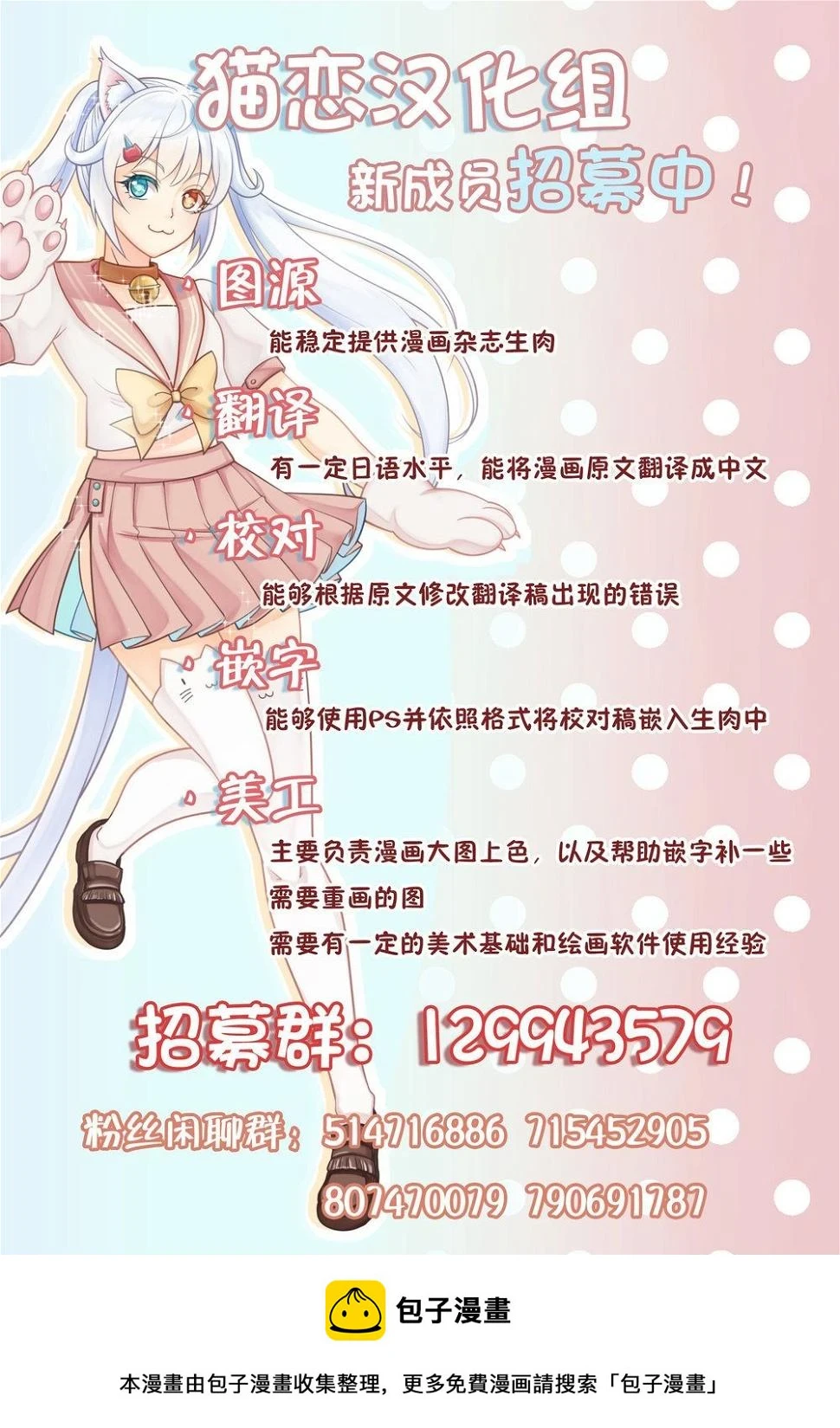 第11话 第30页