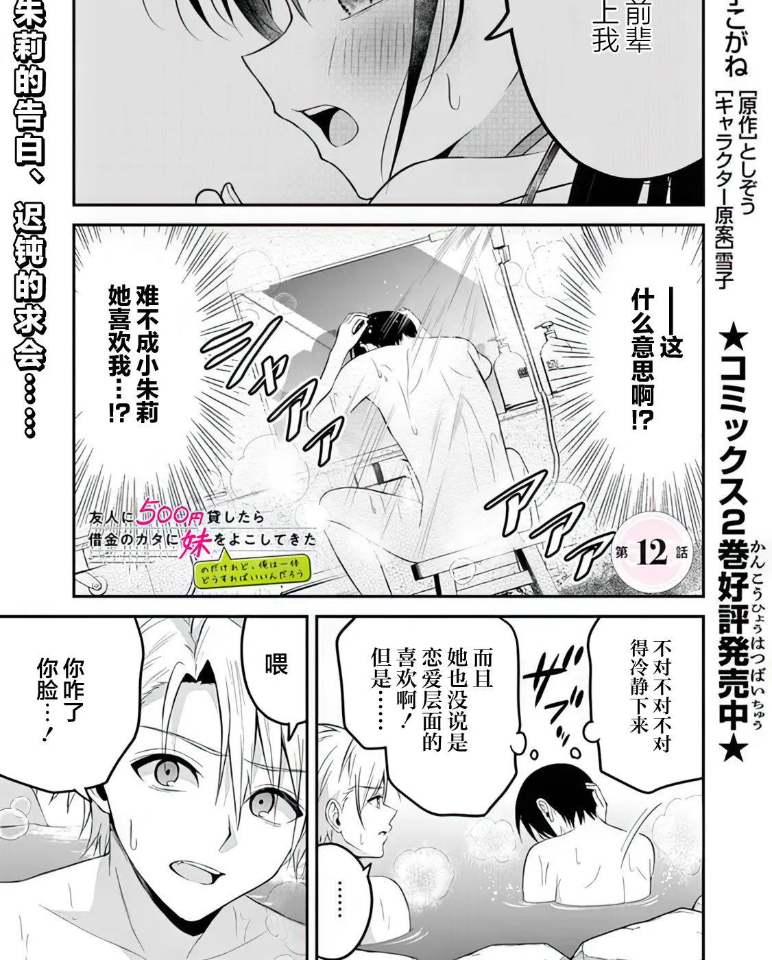 第12话 第1页
