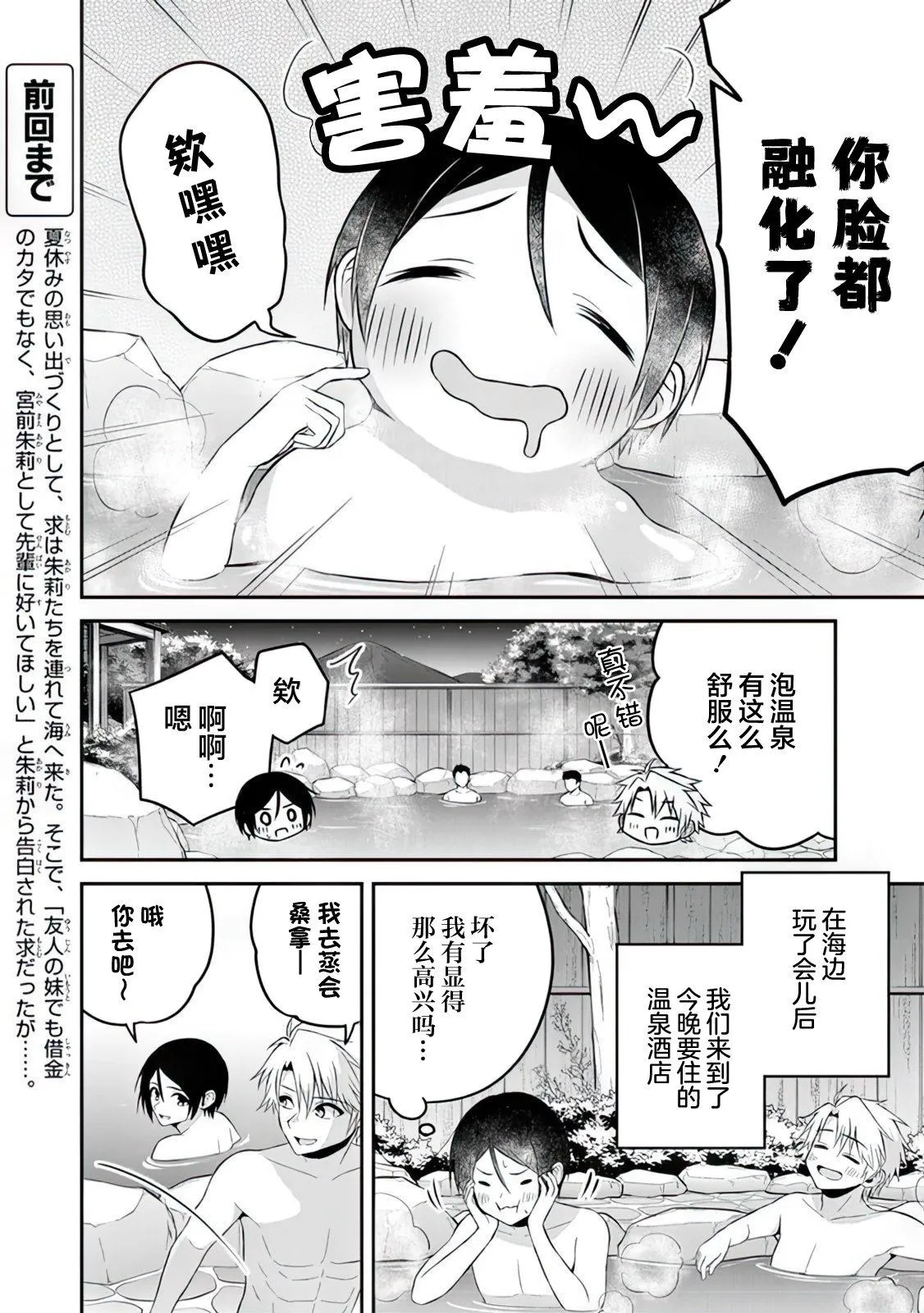 第12话 第2页