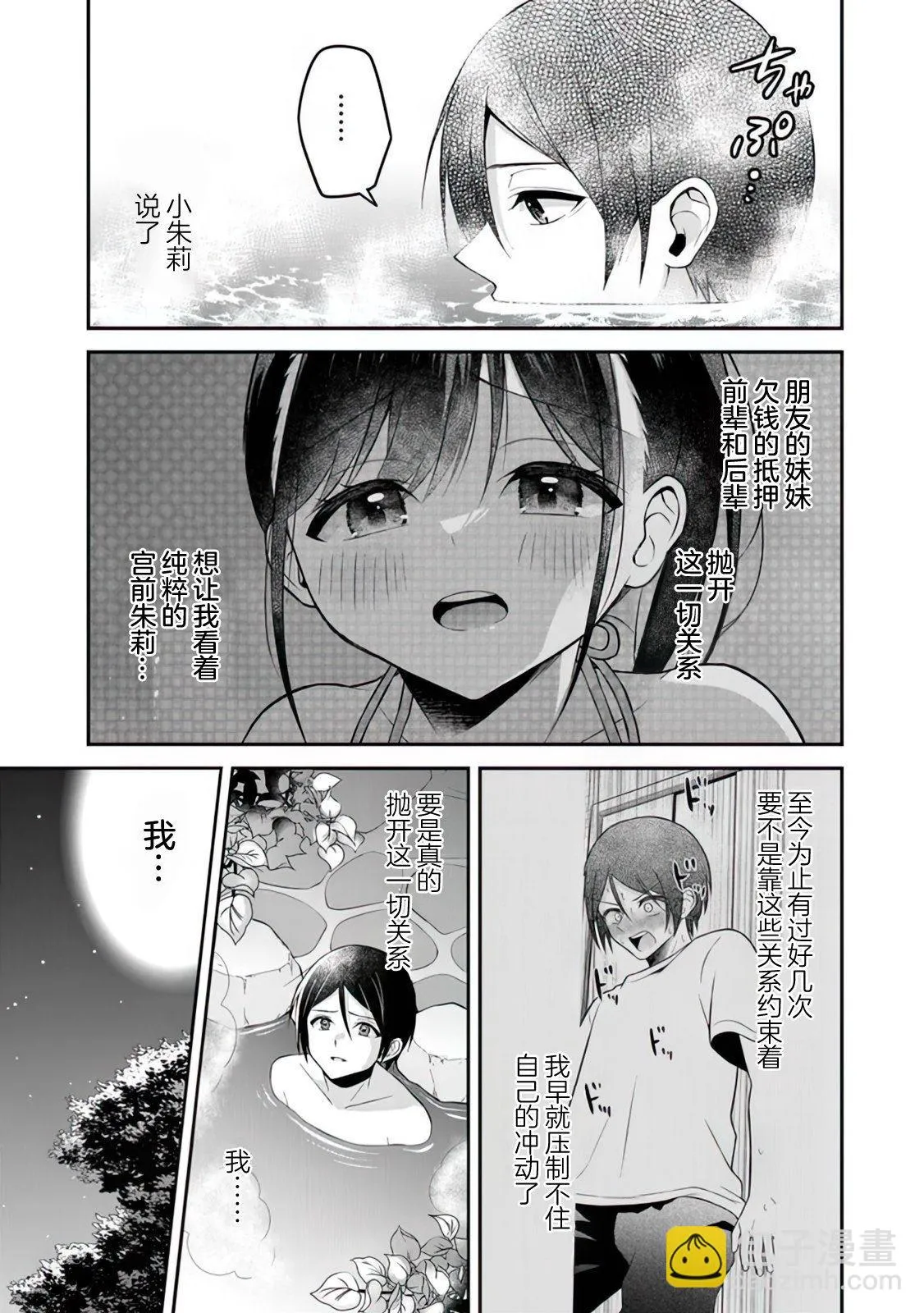 第12话 第3页