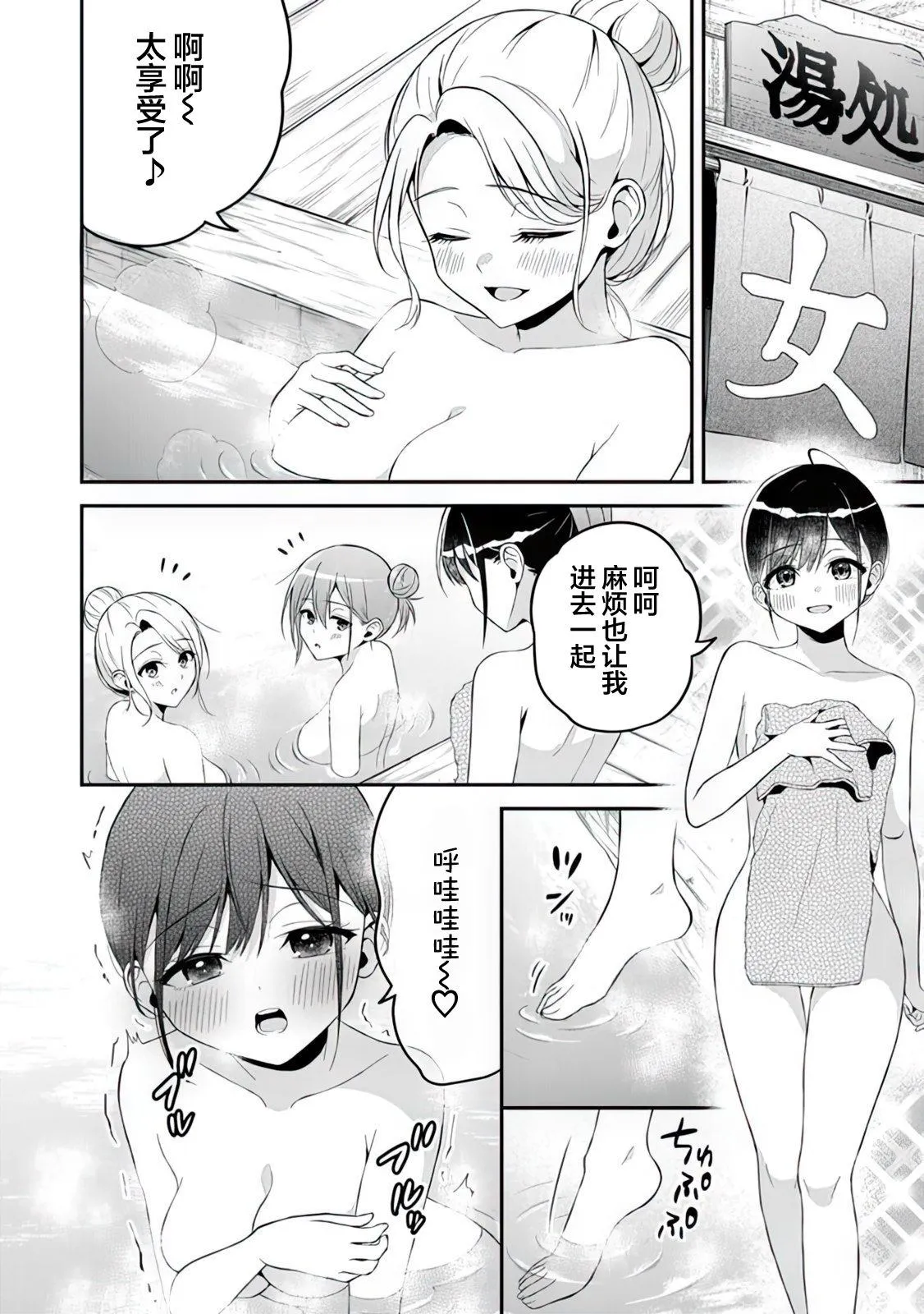 第12话 第4页