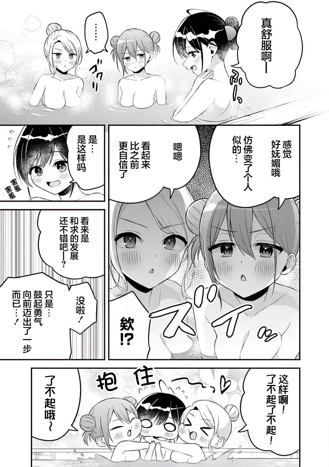 第12话 第5页